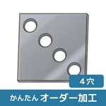 【オーダー】平型ブラケット 4穴(穴位置変則)6面フライスタイプ ノーブランド