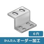 【オーダー】ステンレス Z型ブラケット 2長穴×4穴 ノーブランド