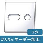 【オーダー】紙ベークライト_2穴(1長穴+1穴) ノーブランド