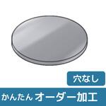 BHCP-A52 【オーダー】A5052 円形プレート ノーブランド