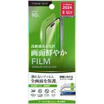 PG-24AHD01 iPhone 16/15/15 Pro用 液晶保護フィルム [高透明] PGA