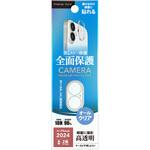 PG-24ACLG15CL iPhone 16/16 Plus用 カメラフルプロテクター [フルクリア] PGA