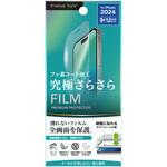 PG-24BTA01 iPhone 16 Pro用 液晶保護フィルム [究極さらさら/反射防止] PGA