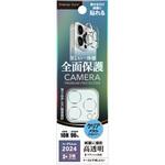 PG-24BCLG10SV iPhone 16 Pro/16 Pro Max用 カメラフルプロテクター [クリア/シルバー] PGA