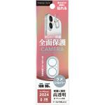 PG-24ACLG07SV iPhone 16/16 Plus用 カメラフルプロテクター [ラメシルバー] PGA