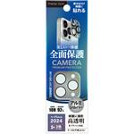 iPhone 16 Pro/16 Pro Max用 カメラフルプロテクター [アルミ/シルバー] PGA