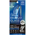 PG-24BGLF02BL iPhone 16 Pro用 液晶全面保護ガラス 角割れ防止PETフレーム Dragontrail [ブルーライトカット/高透明] PGA
