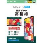 11インチ iPad Air (M3/M2) フィルム アンチグレア 抗菌 指すべりなめらか 高精細 指紋防止 気泡防止 エレコム
