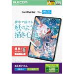 11インチ iPad Air (M3/M2) フィルム ケント紙 紙のような描き心地 アンチグレア 指紋防止 気泡防止 エレコム