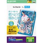 11インチ iPad Air (M3/M2) フィルム 着脱式 ケント紙 紙心地 アンチグレア ブルーライトカット エレコム
