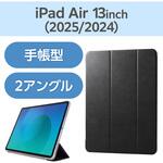 iPad Air ケース 13インチ (M3/M2) フラップ 2アングル スタンド オートスリープ機能 軽量 薄型 エレコム