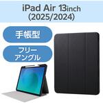 iPad Air ケース 13インチ (M3/M2) マグネット式フラップ Apple Pencil収納 フリーアングル スタンド エレコム