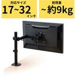 モニターアーム シングル ロング 【17～32インチ 耐荷重9kg VESA規格75×75/100×100 ディスプレイ対応】 エレコム
