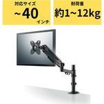 DPAWSSP01BK モニターアーム シングル ロング メカニカルスプリング式 【～40インチ 耐荷重1～12kg 対応】 エレコム