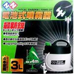 電池式噴霧器 二頭口 3L welzo