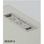 NEK3P-2 コンセント ナイキ