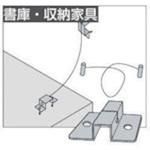 SS-D 壁面用金具セット ナイキ