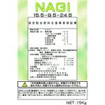 NAGI-ナギ- イノチオアグリ株式会社