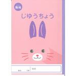 NK自由無地うさぎ 新日本カレンダー