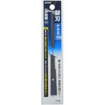 替刃式押廻鋸専用 替刃 X-BEAM