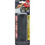 超・極荒 ZAG用 平刃 替刃 GISUKE(タカギ)