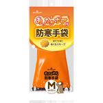あったかボア付防寒手袋 SHOWA(ショーワグローブ)