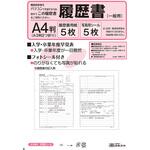 履歴書 日本法令
