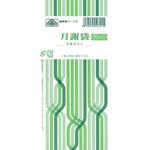 給与 11-22 月謝袋 日本法令