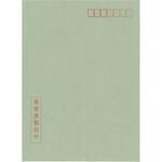 マイナンバー 2-2 個人番号取得用封筒 日本法令