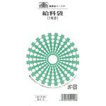 給与 10 給料袋 日本法令