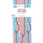 受取袋 日本法令