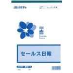 セールス日報 日本法令