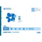 賃金台帳 日本法令
