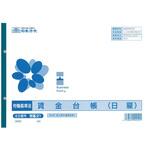 賃金台帳 日本法令