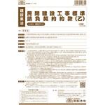 建設 23-2 民間建設工事標準請負契約約款 日本法令