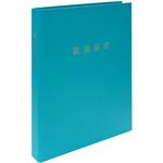 スマートタイプ就業規則ファイル 日本法令