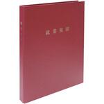 労基 29-F(SW) スマートタイプ就業規則ファイル 日本法令