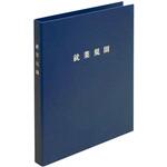労基 29-F(NB) スマートタイプ就業規則ファイル 日本法令