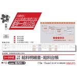 トータル式給料明細書・給料台帳 日本法令