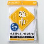 タオル雑巾 オカザキ