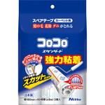 コロコロ スペアテープスタンダードスカットカット カーペット用 ニトムズ
