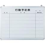 - ホワイトボード ホーロー壁掛けタイプ 予定表 モノタロウ 59640756