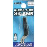 SB-BMR バリ・面取りリーマー替刃 GISUKE(タカギ)