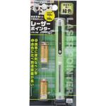 レーザーポインター TAKAGI