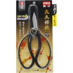 鋼付 大久保鋏 菊堂