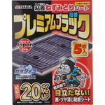 粘着ねずみとりシートプレミアムブラック5枚 TAKAGI