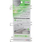 18ー8フック式ペット・グラスホルダー WATER AREA