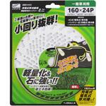 充電式 草刈機用 軽量草刈りチップソー ミニ レモラ