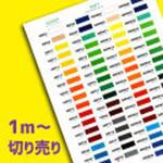 GEF 環境対応マーキングフィルム ケイエヌトレーディング