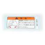 68611-33G10 ラベル ラゲッジボックス 68611-33G10 スズキ